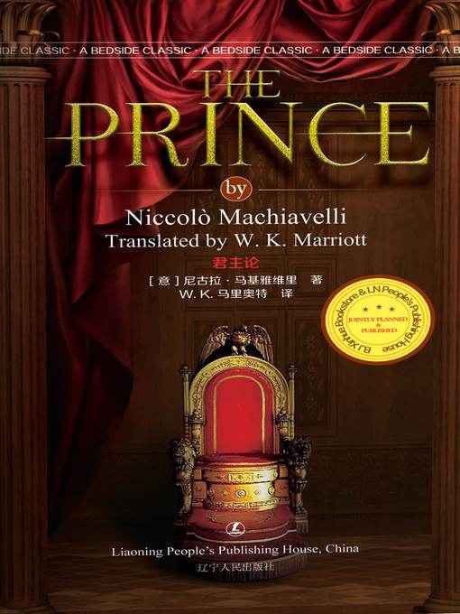 Title details for 君主论 by 【意大利】马基雅维里 - Available